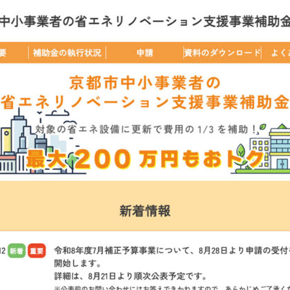 蛍光灯をお使いのクリニック様へ。補助金を使ってLEDを交換しませんか？